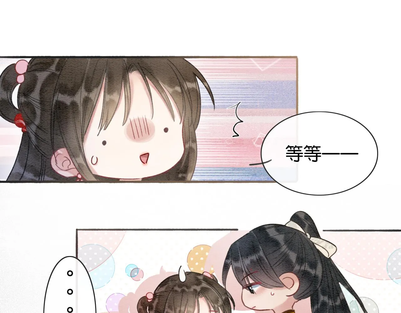 第61话 帮我刻竹蜻蜓 第87页