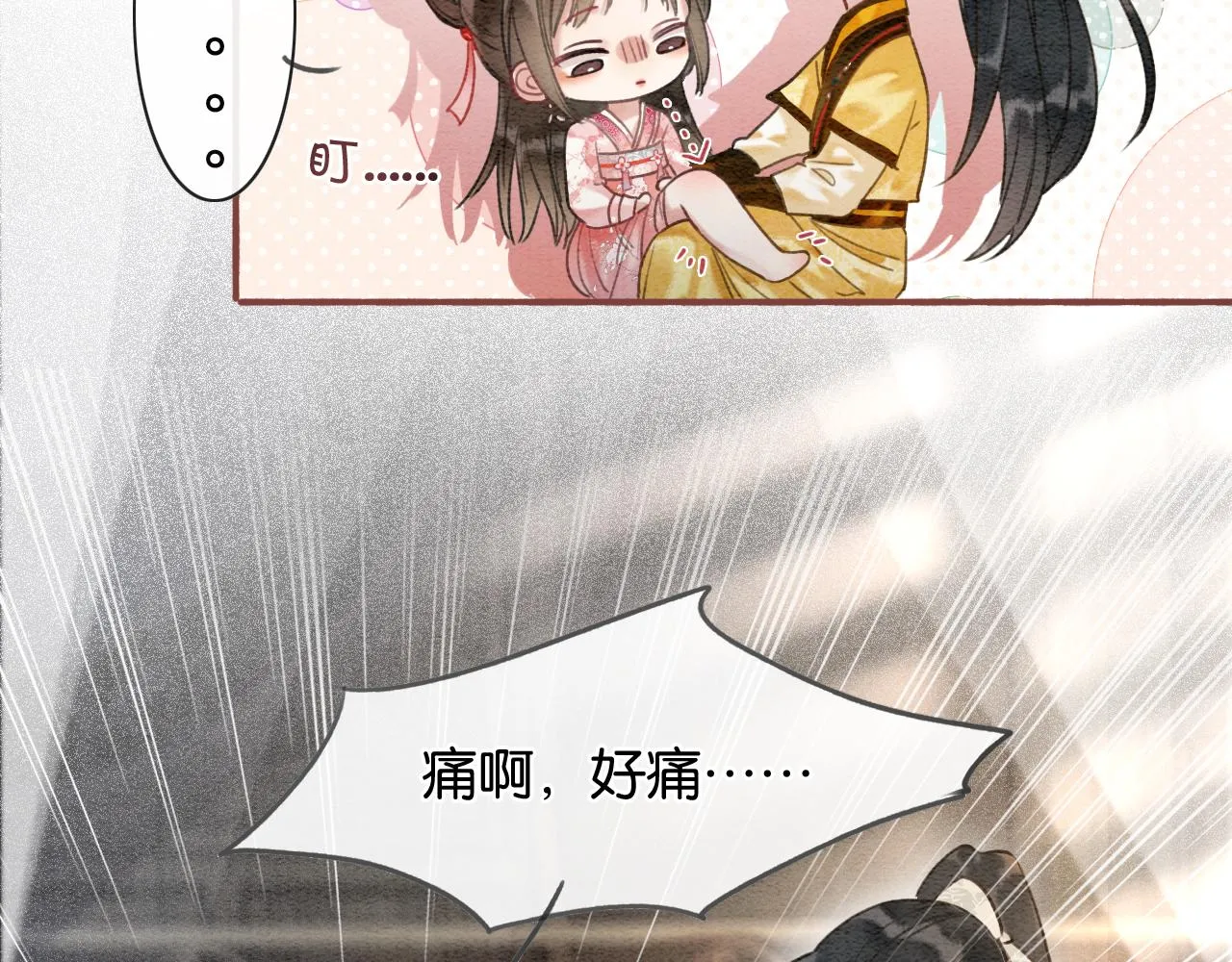 第61话 帮我刻竹蜻蜓 第88页