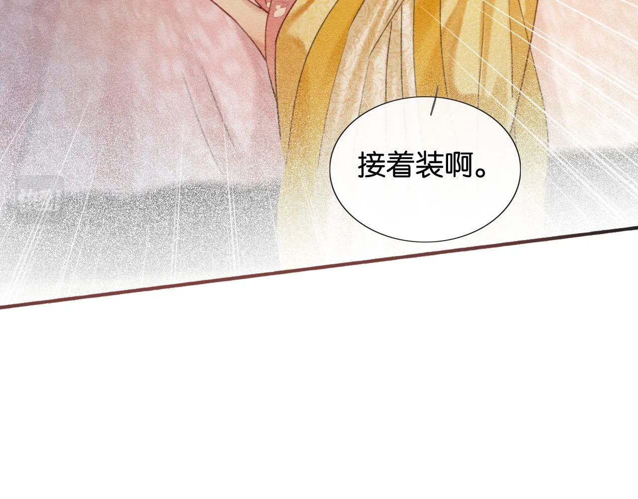 第61话 帮我刻竹蜻蜓 第90页