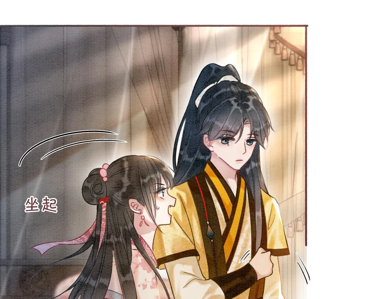 第61话 帮我刻竹蜻蜓 第91页