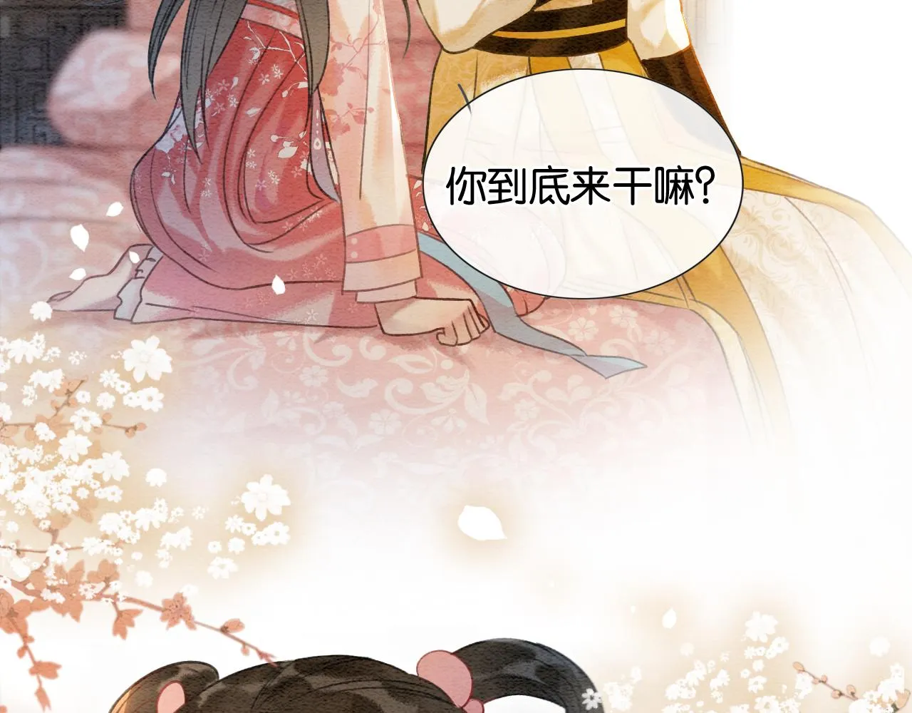 第61话 帮我刻竹蜻蜓 第92页