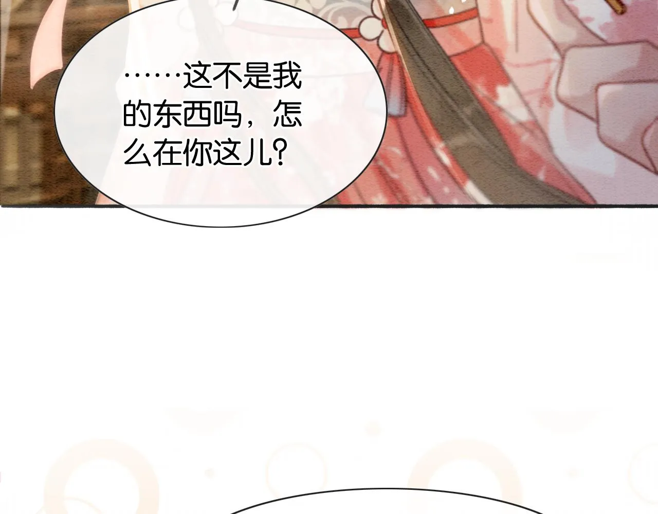 第61话 帮我刻竹蜻蜓 第94页