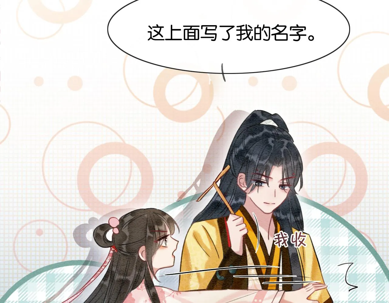 第61话 帮我刻竹蜻蜓 第95页