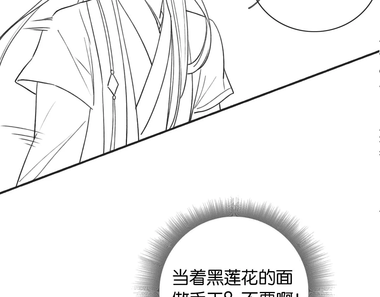 第61话 帮我刻竹蜻蜓 第105页