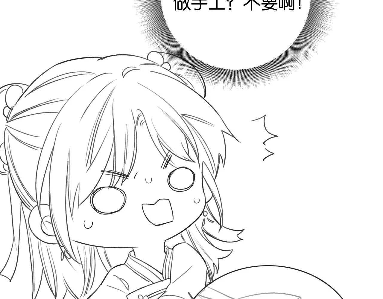 第61话 帮我刻竹蜻蜓 第106页