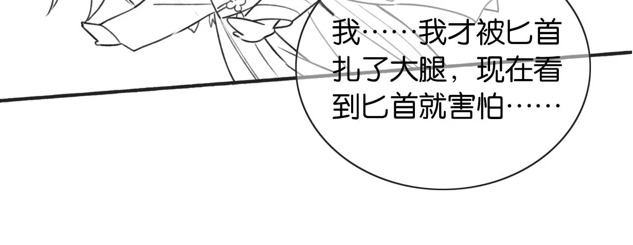 第61话 帮我刻竹蜻蜓 第107页