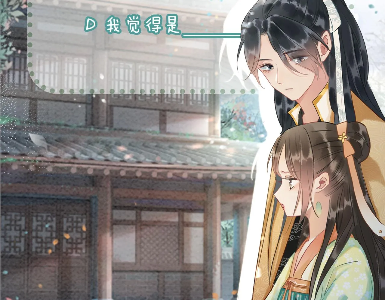 第61话 帮我刻竹蜻蜓 第109页