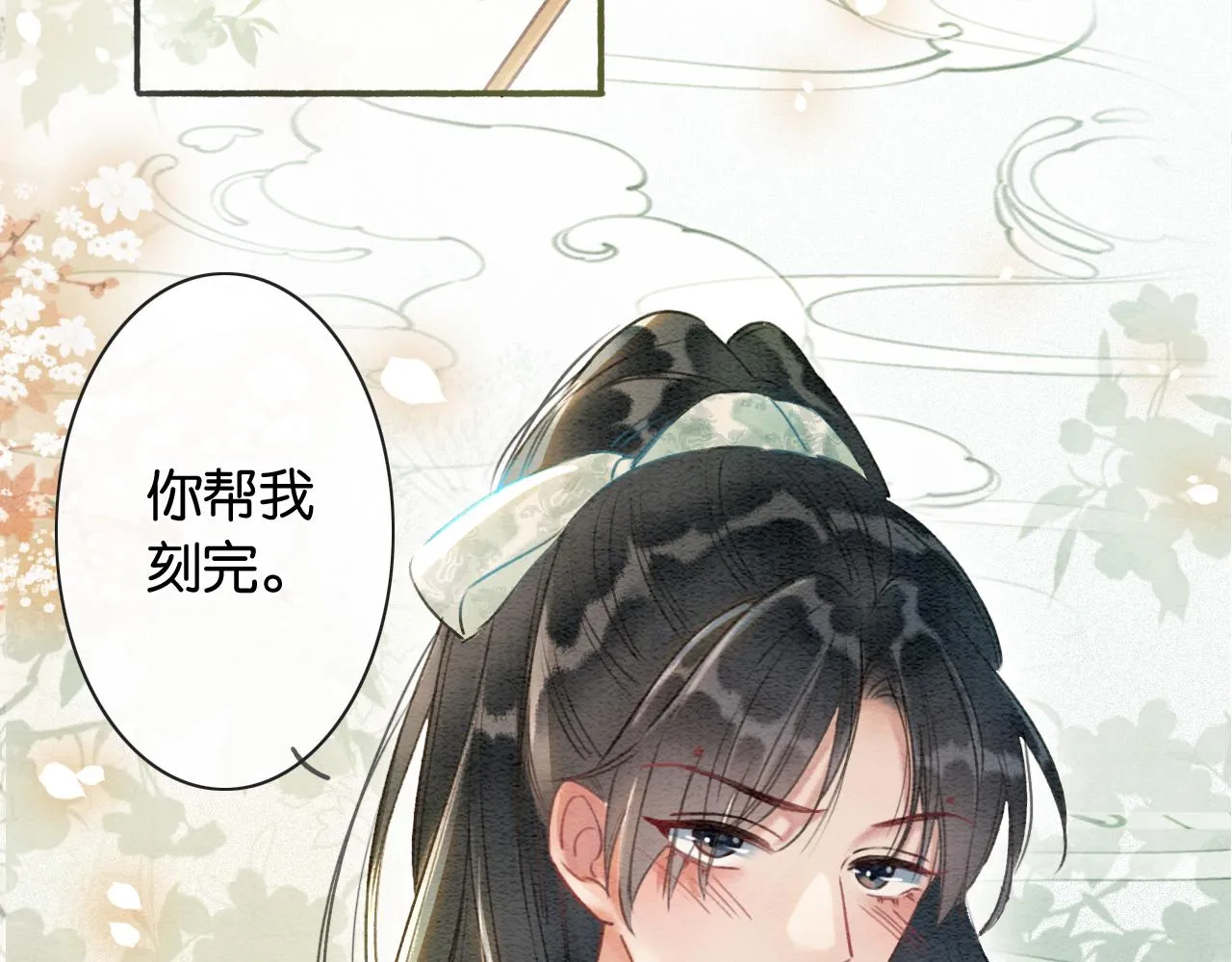 第62话黑莲花送“定情信物”！ 第7页