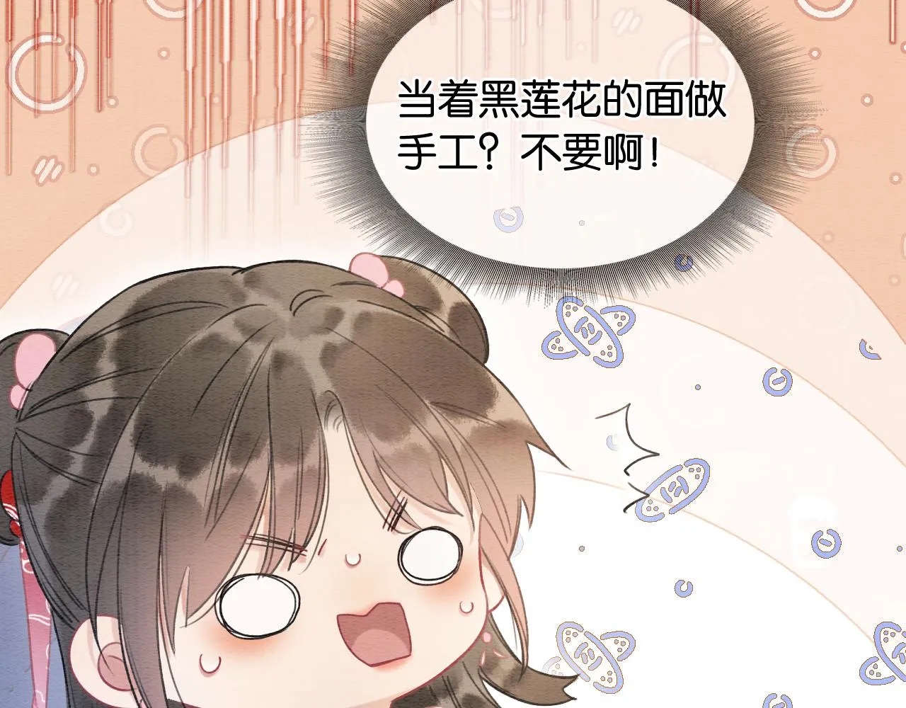 第62话黑莲花送“定情信物”！ 第19页