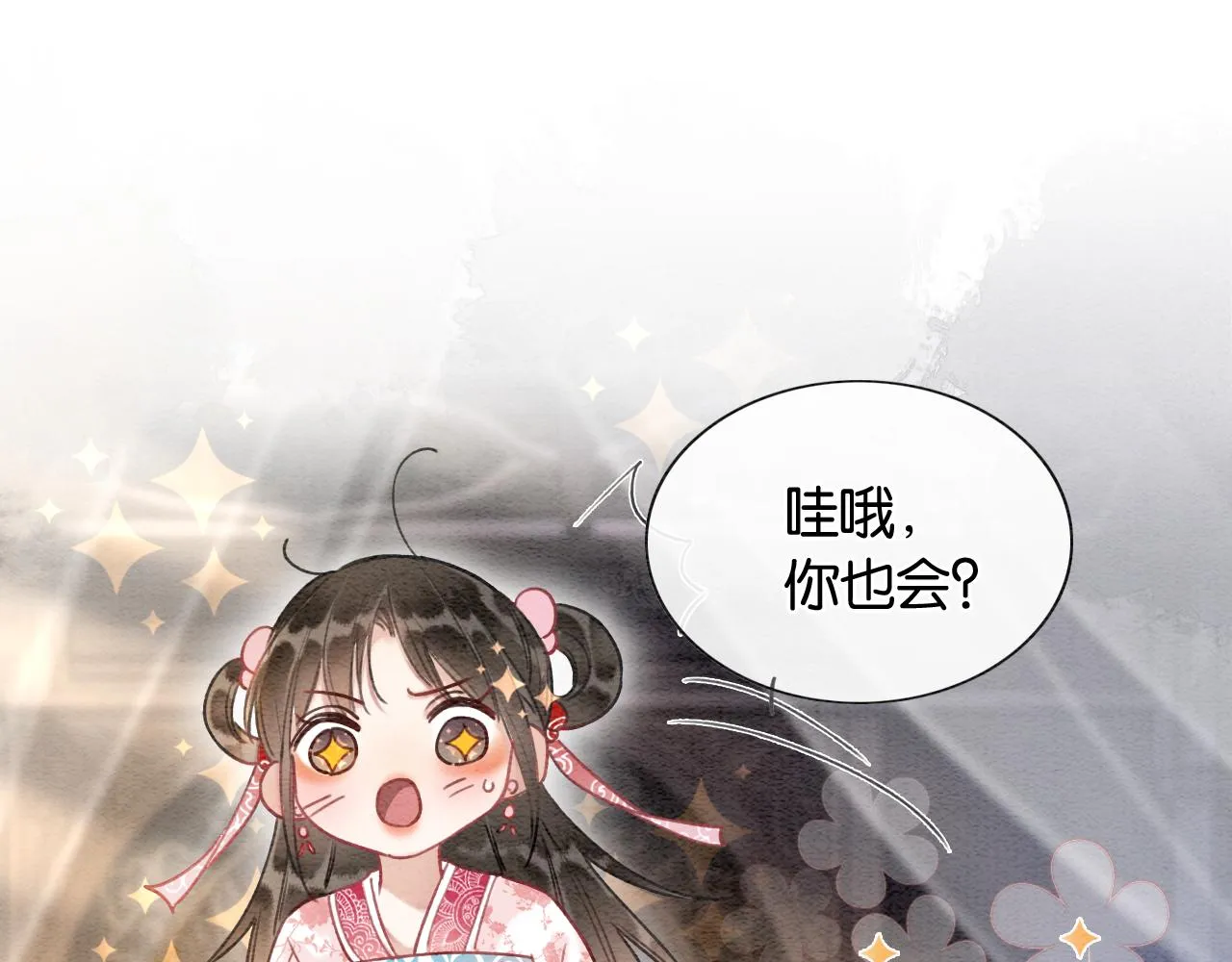 第62话黑莲花送“定情信物”！ 第34页
