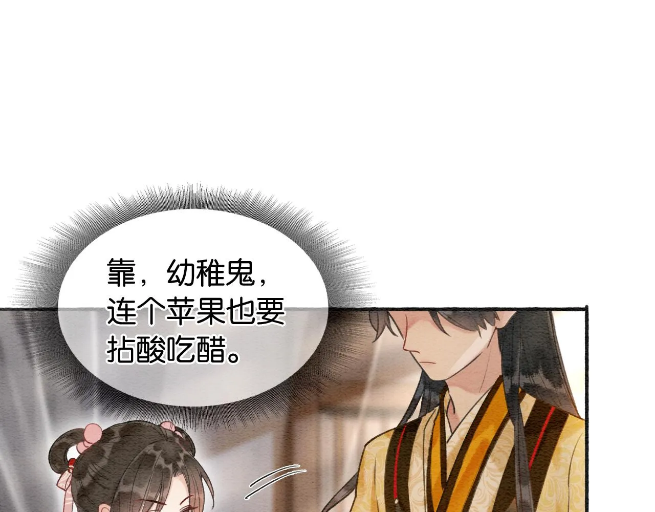 第62话黑莲花送“定情信物”！ 第39页
