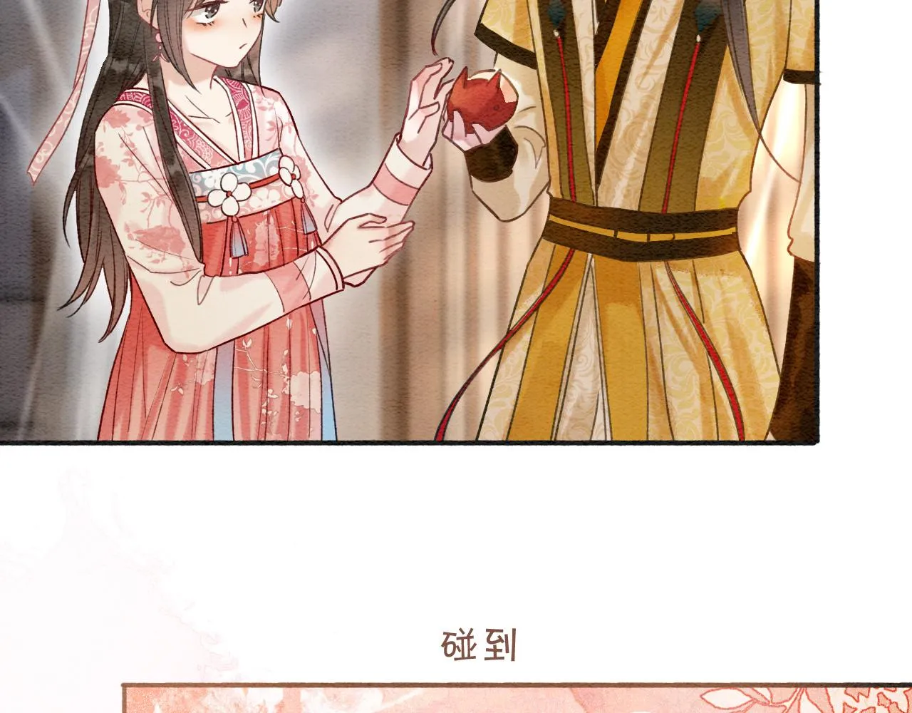 第62话黑莲花送“定情信物”！ 第40页