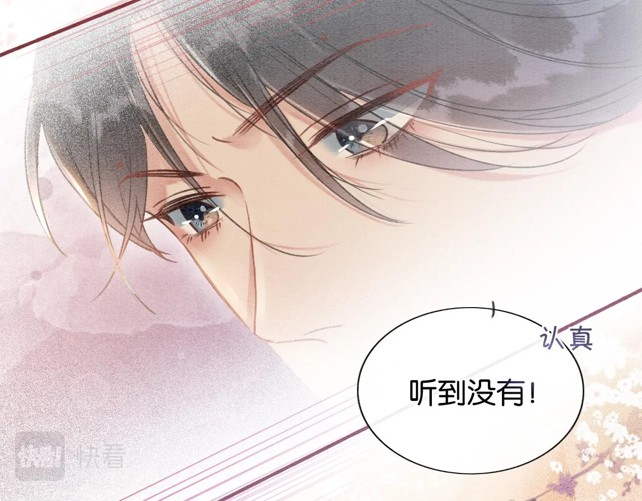 第62话黑莲花送“定情信物”！ 第45页