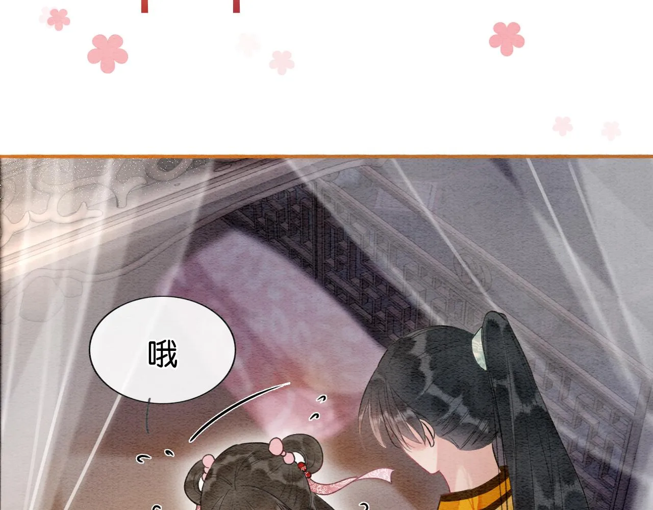 第62话黑莲花送“定情信物”！ 第48页