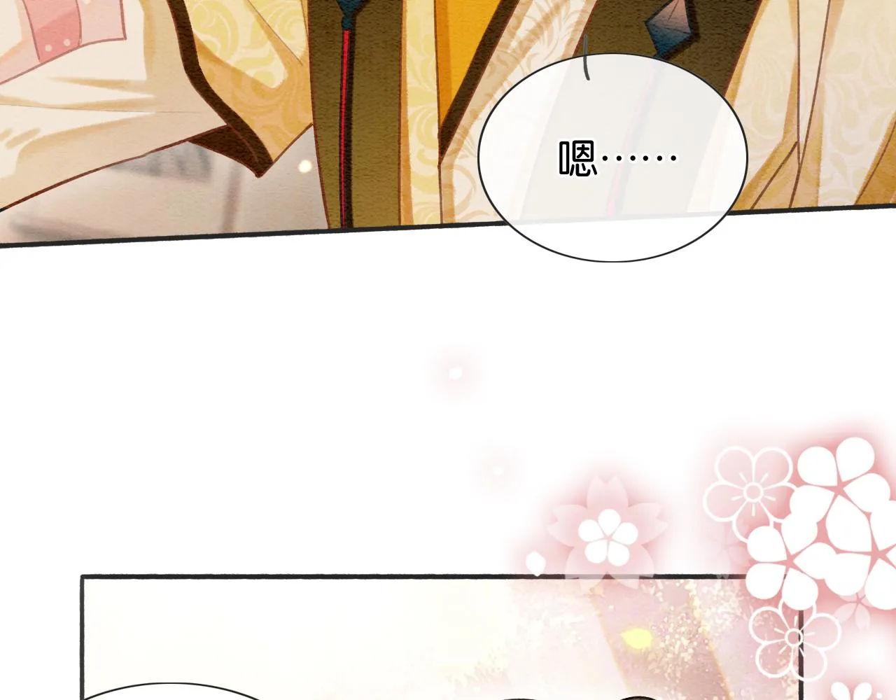 第62话黑莲花送“定情信物”！ 第59页