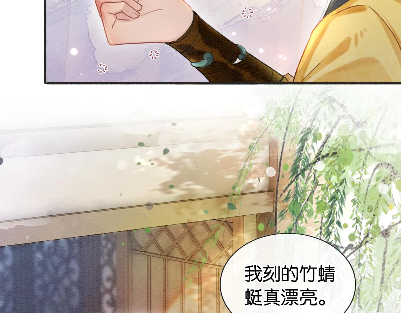 第62话黑莲花送“定情信物”！ 第64页