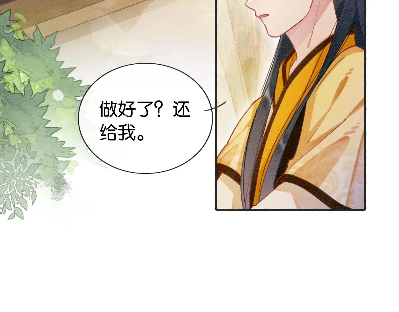 第62话黑莲花送“定情信物”！ 第66页