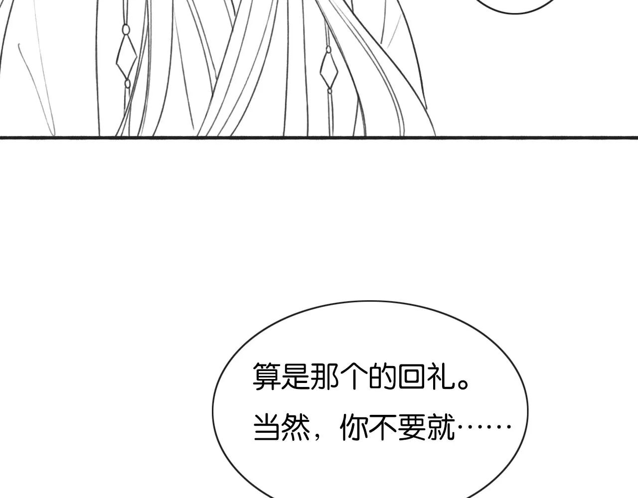 第62话黑莲花送“定情信物”！ 第87页