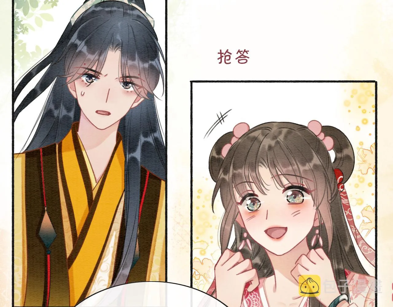 第63话 捉妖柄送你 第28页