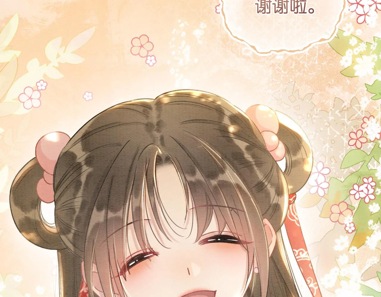 第63话 捉妖柄送你 第30页