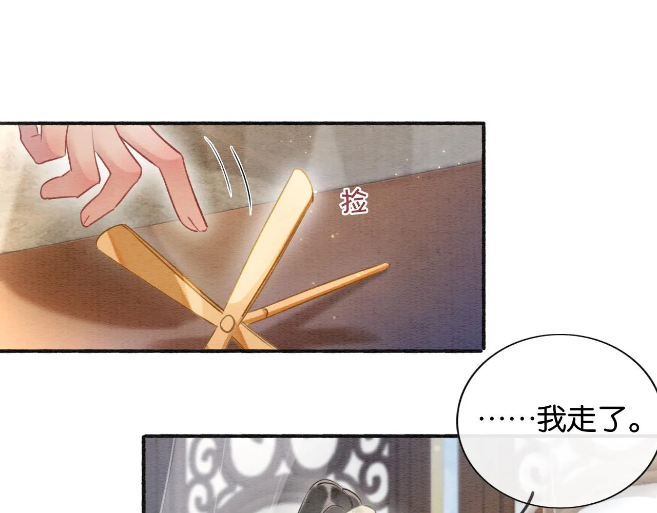 第63话 捉妖柄送你 第33页