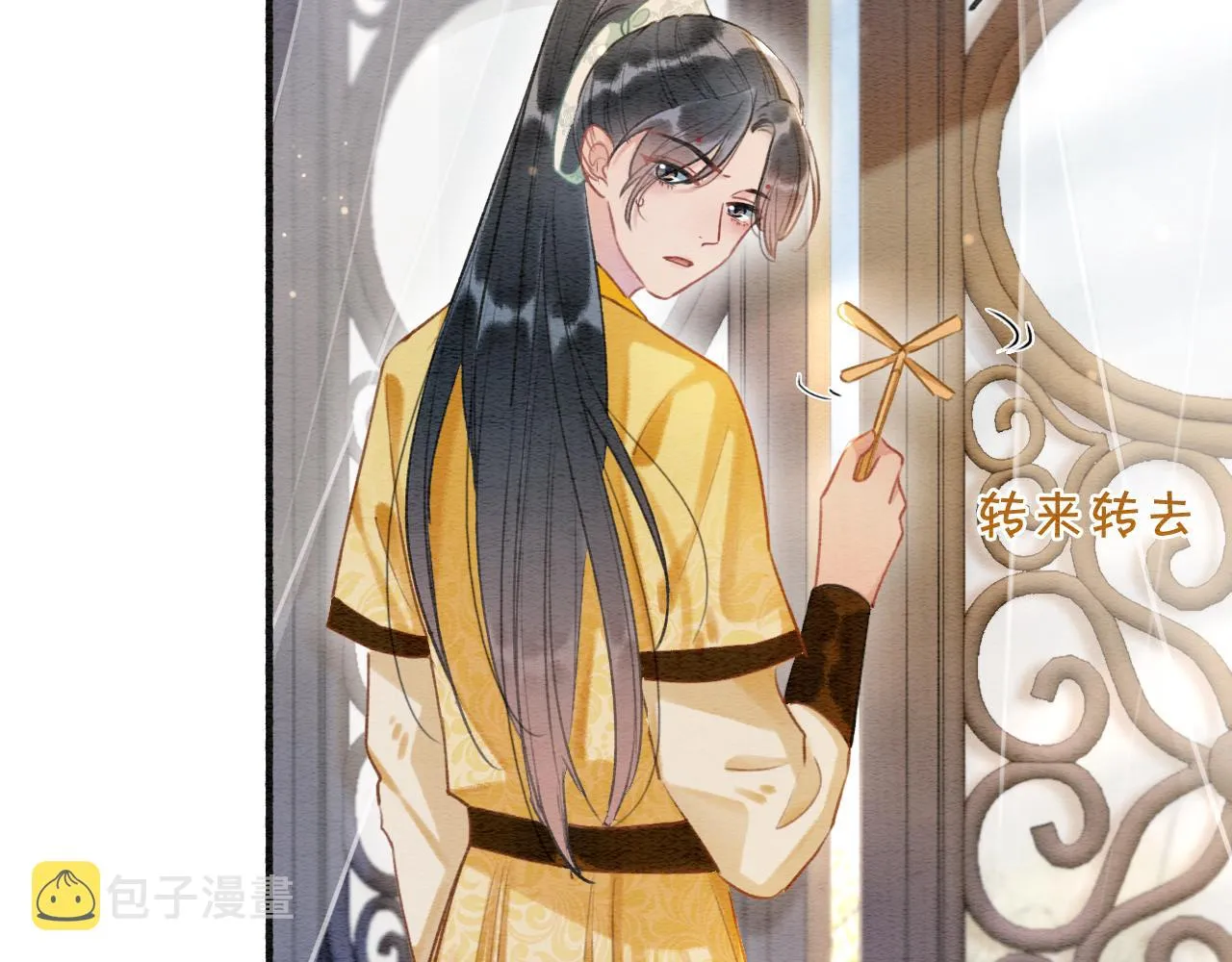 第63话 捉妖柄送你 第34页