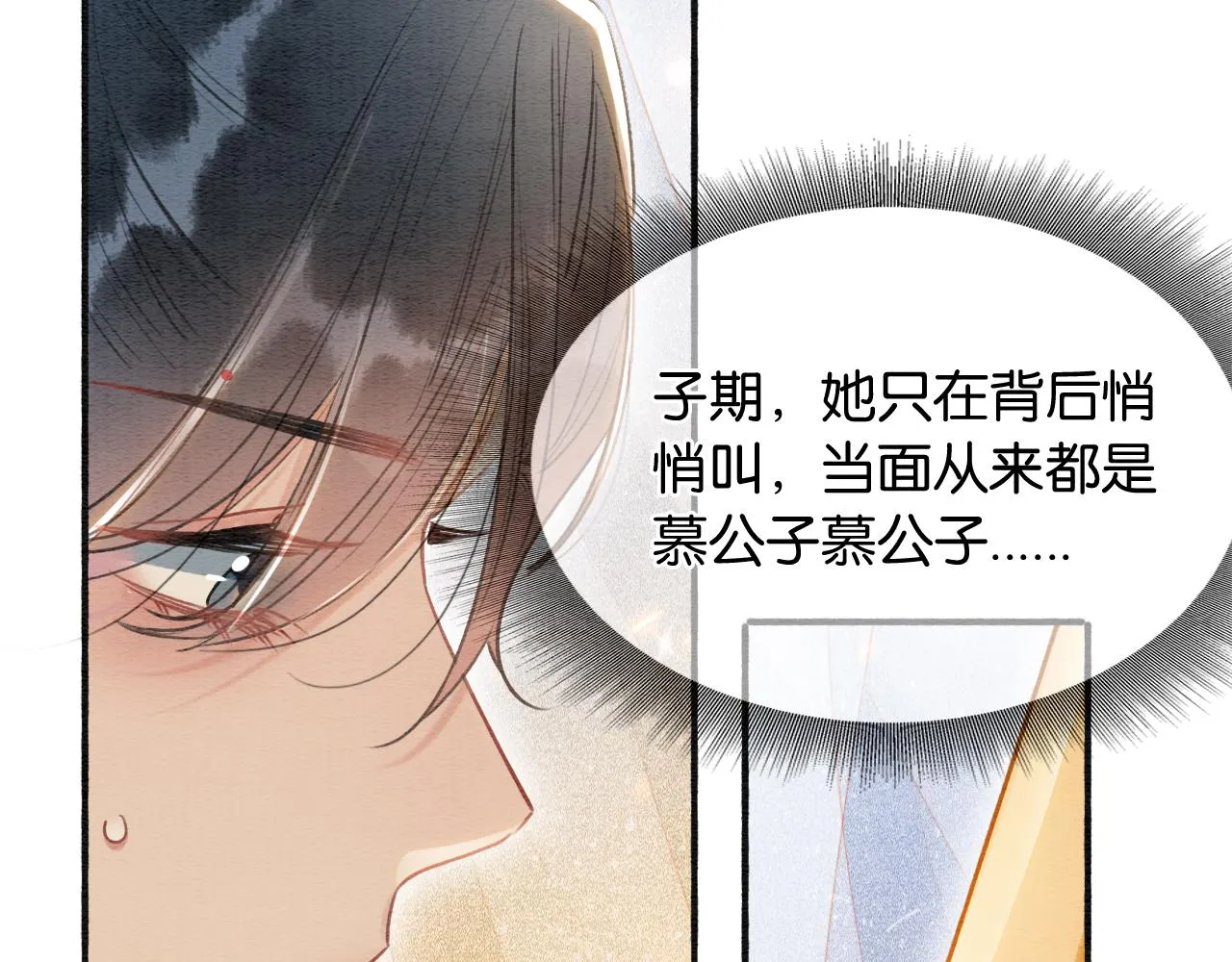 第63话 捉妖柄送你 第36页