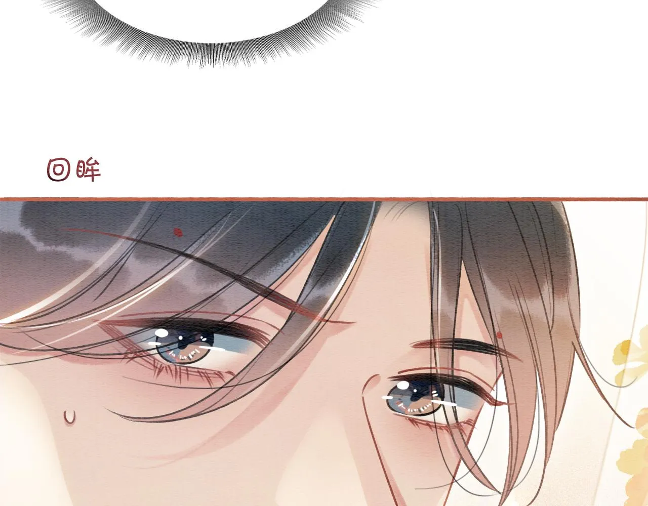 第63话 捉妖柄送你 第38页