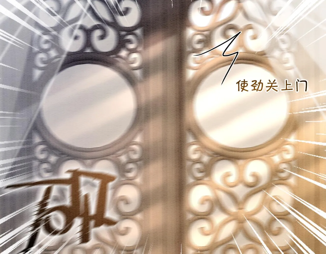 第63话 捉妖柄送你 第43页