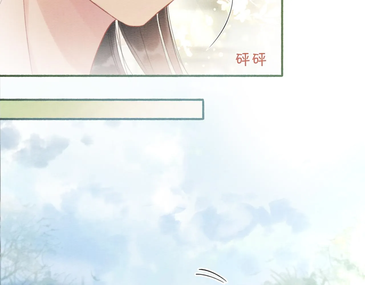 第63话 捉妖柄送你 第46页