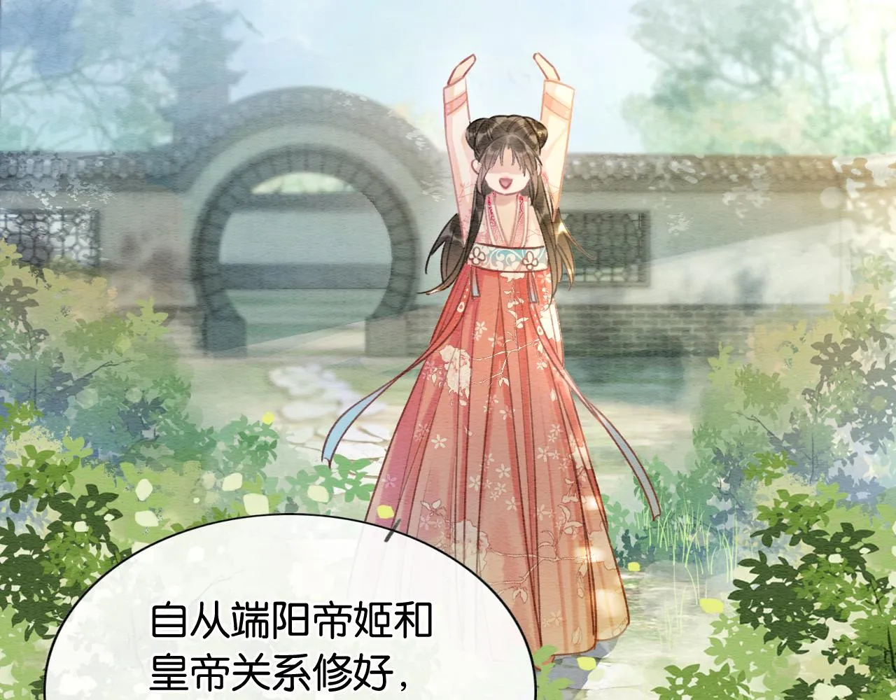 第63话 捉妖柄送你 第47页