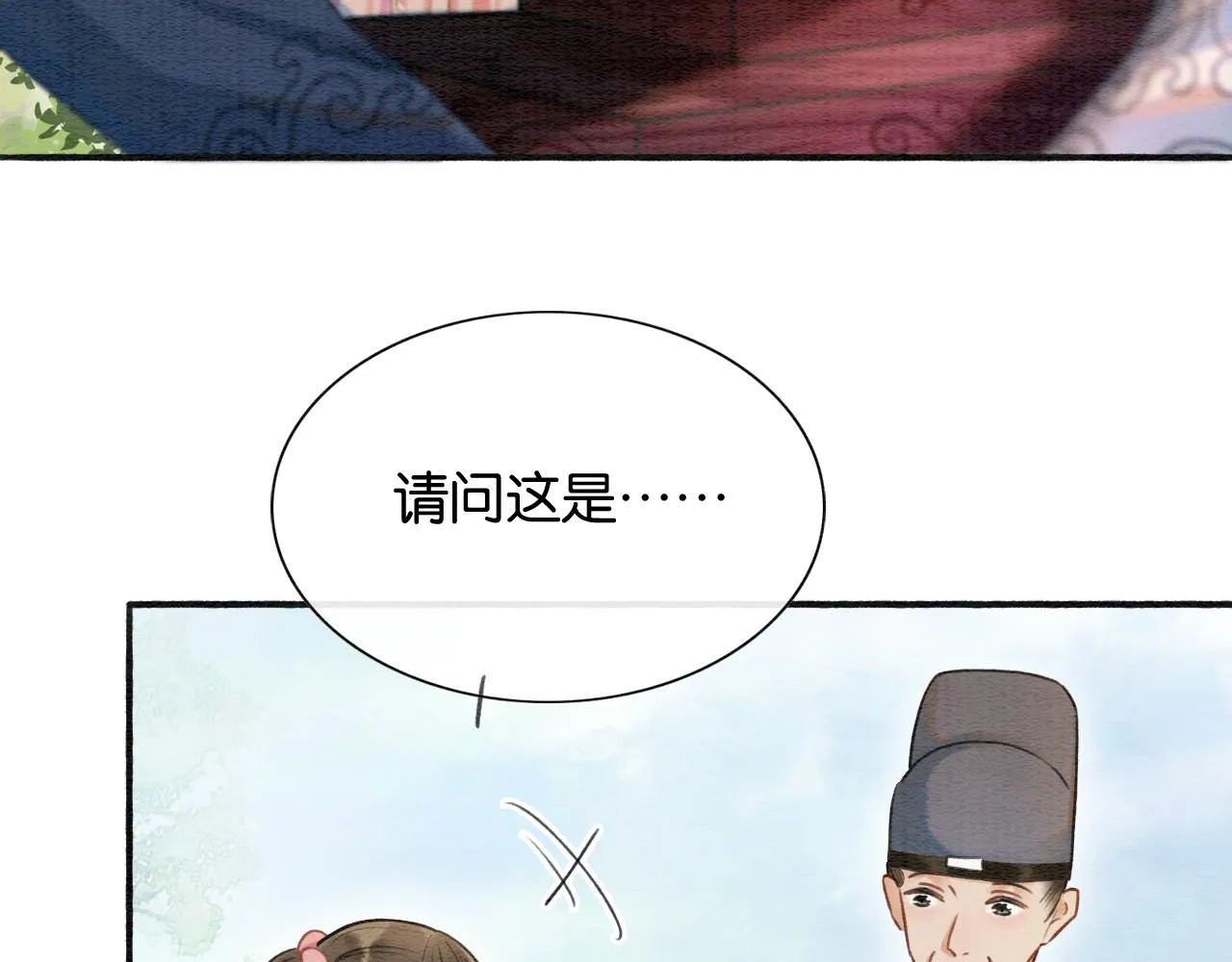第63话 捉妖柄送你 第50页