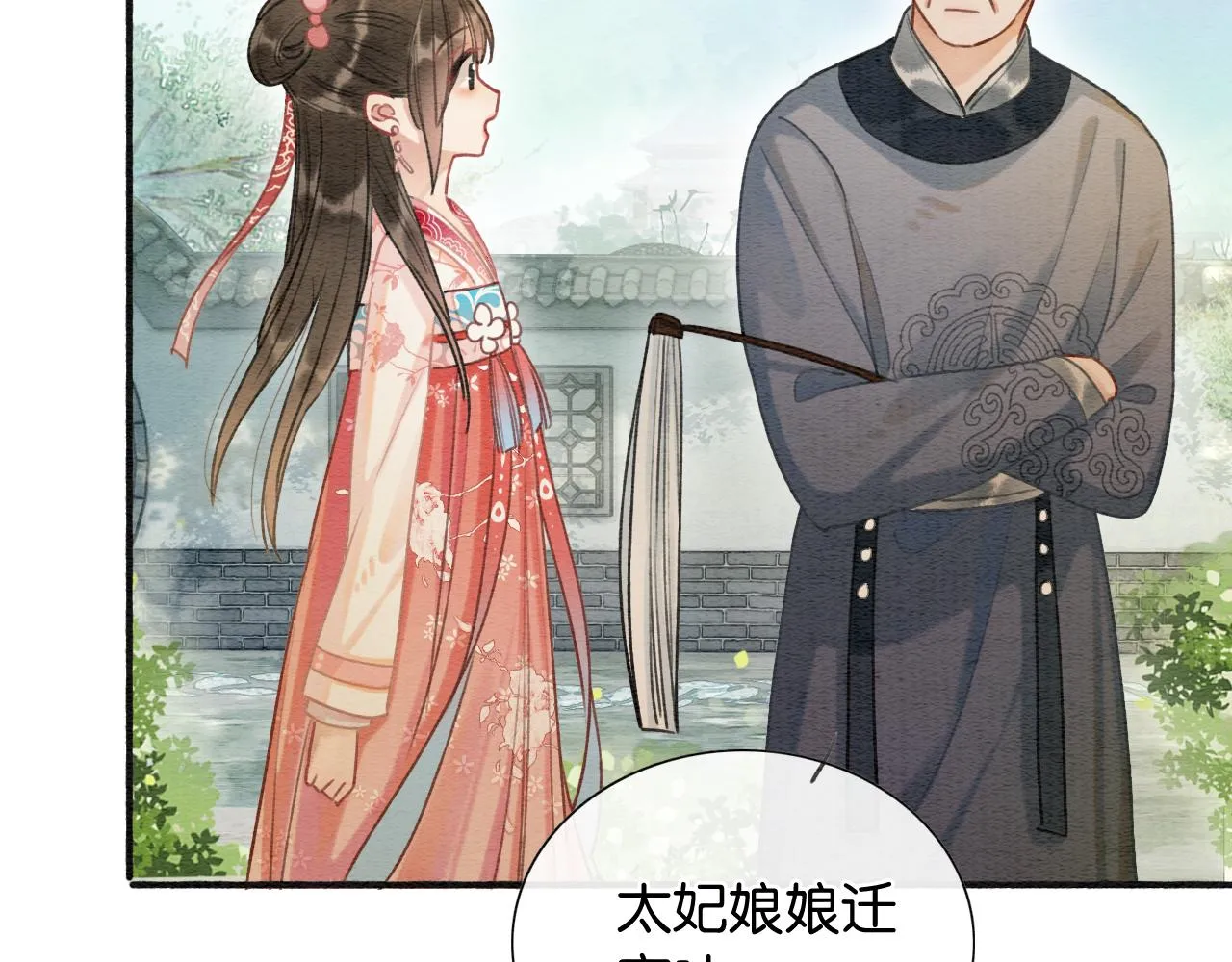第63话 捉妖柄送你 第51页