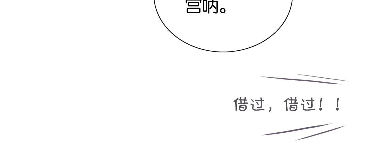 第63话 捉妖柄送你 第52页
