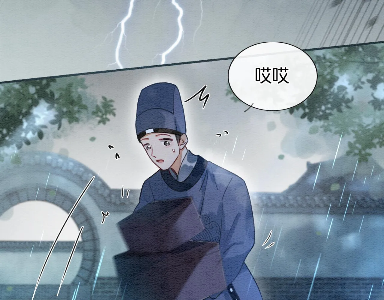 第63话 捉妖柄送你 第56页