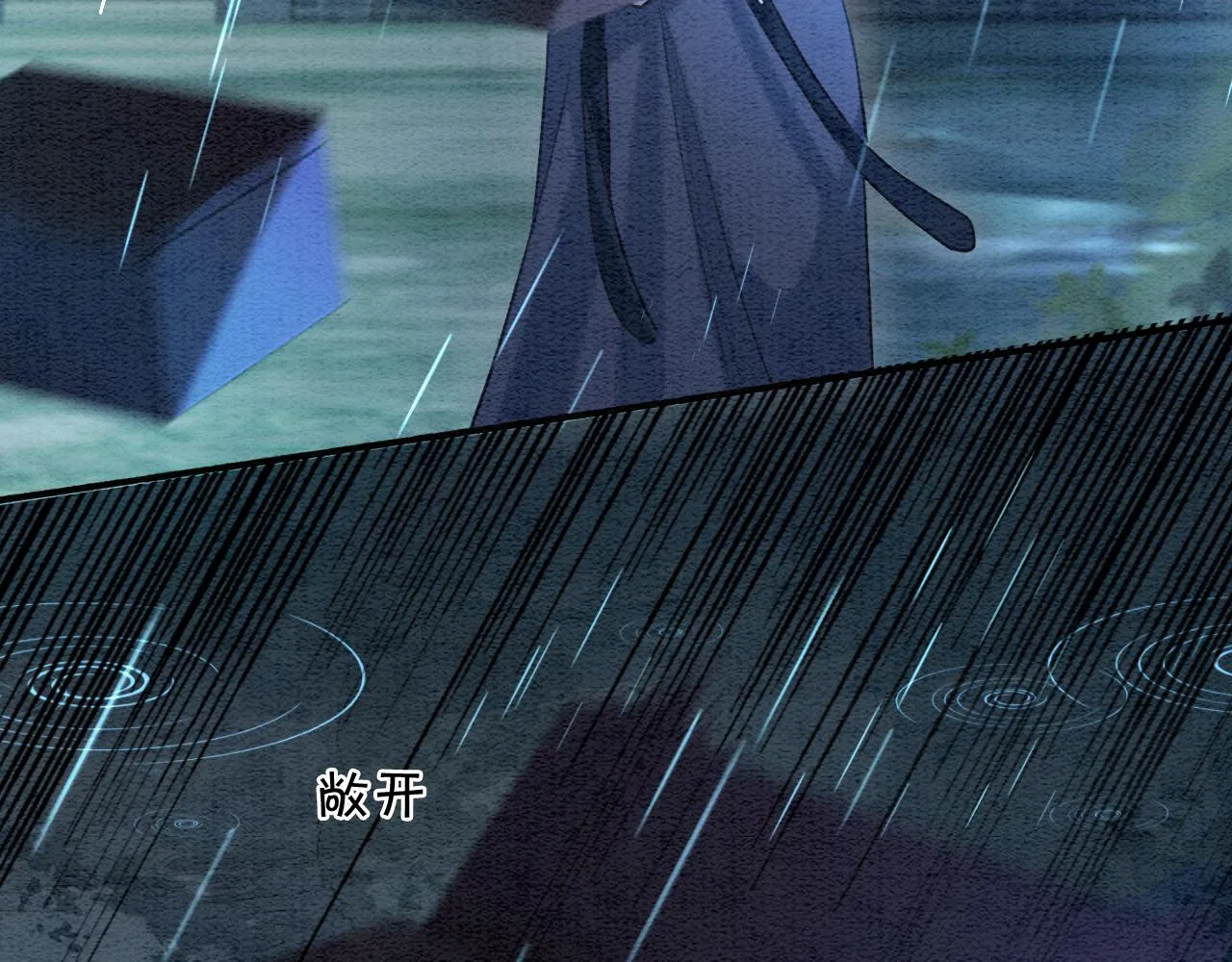 第63话 捉妖柄送你 第57页