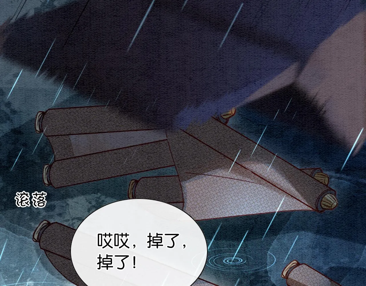 第63话 捉妖柄送你 第58页