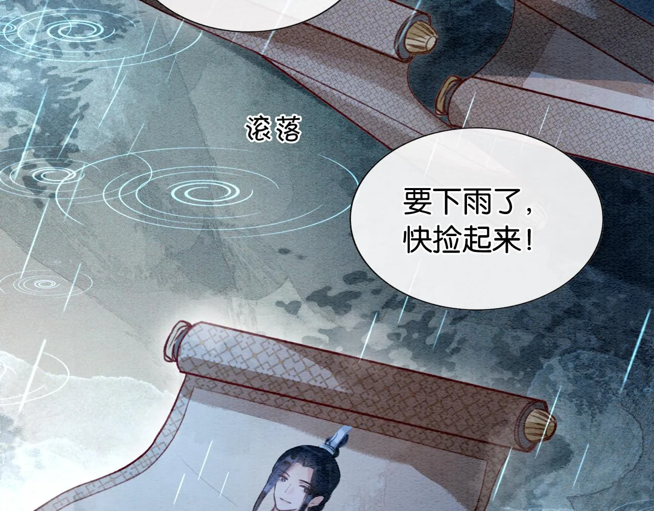 第63话 捉妖柄送你 第59页