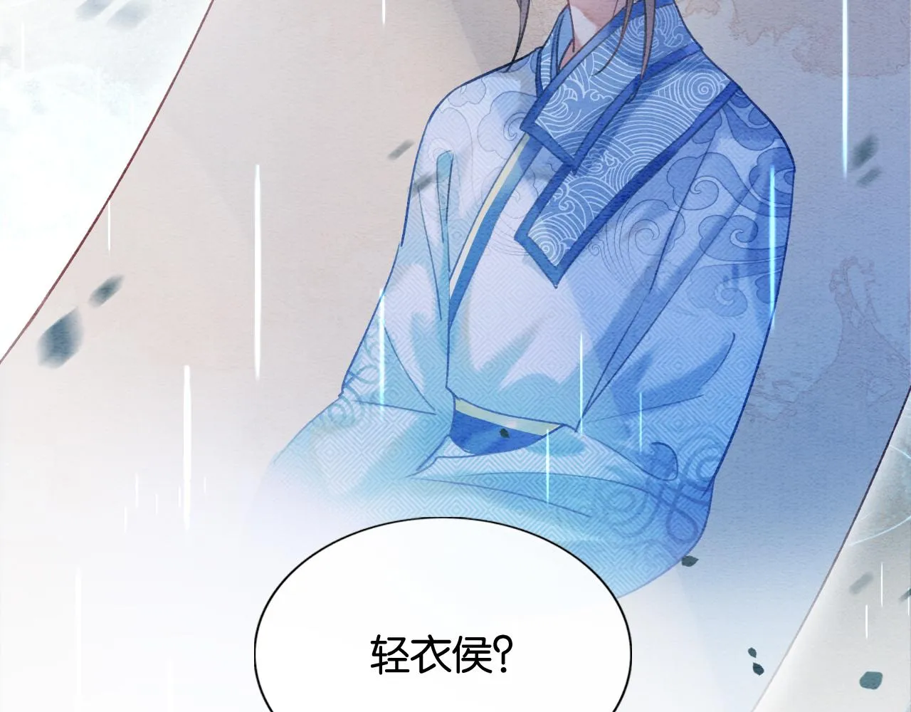 第63话 捉妖柄送你 第63页