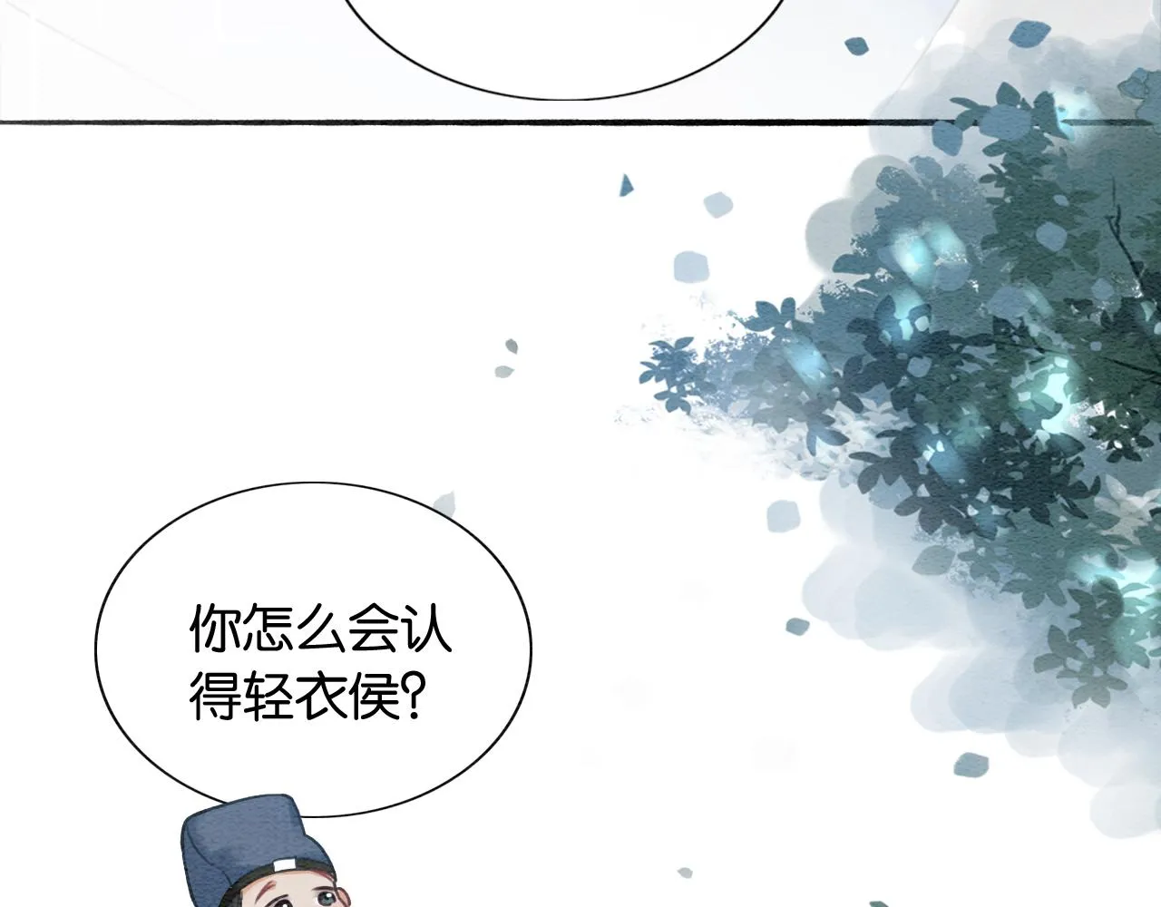 第63话 捉妖柄送你 第64页