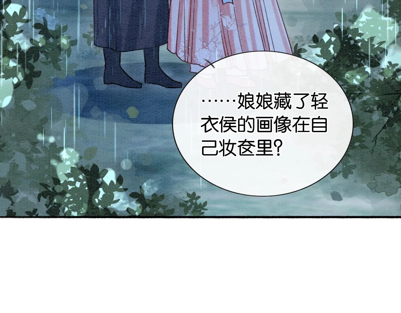 第63话 捉妖柄送你 第67页
