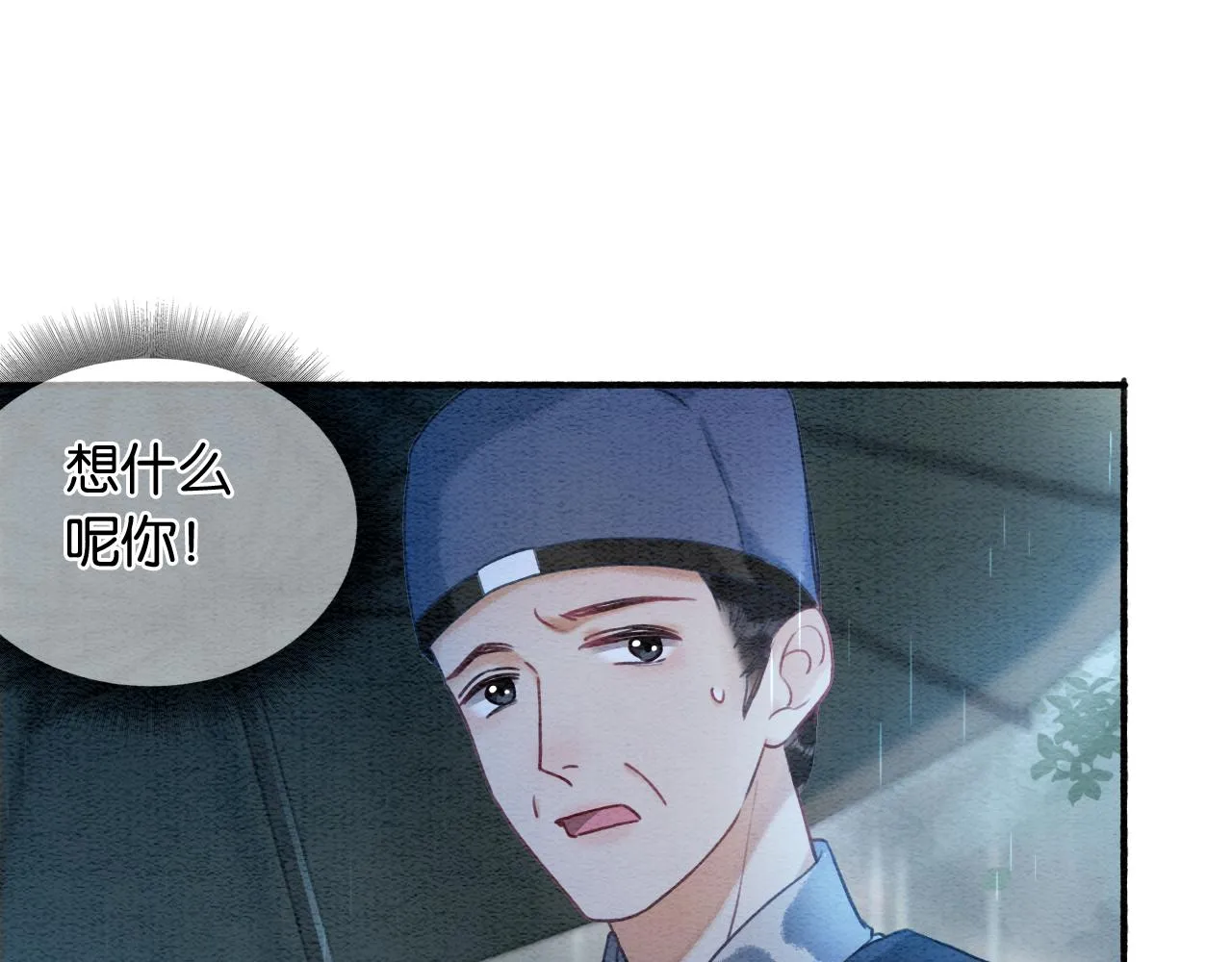 第63话 捉妖柄送你 第68页