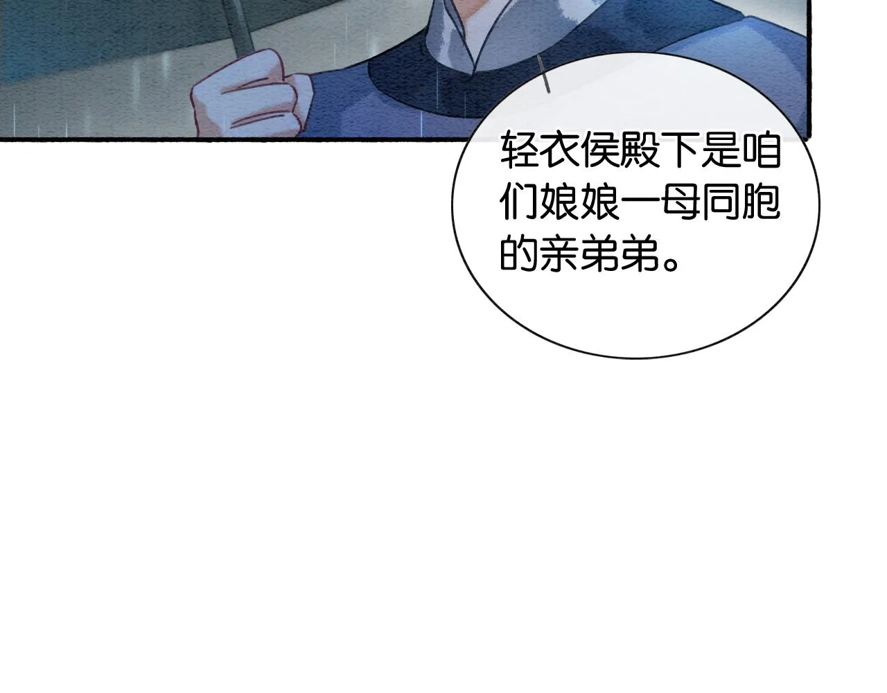 第63话 捉妖柄送你 第69页