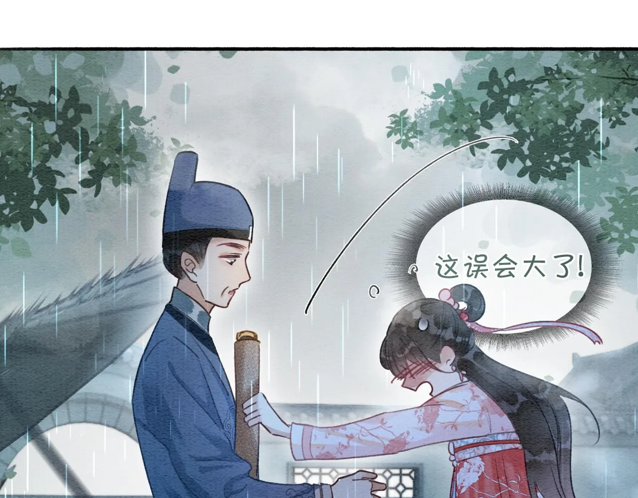 第63话 捉妖柄送你 第70页