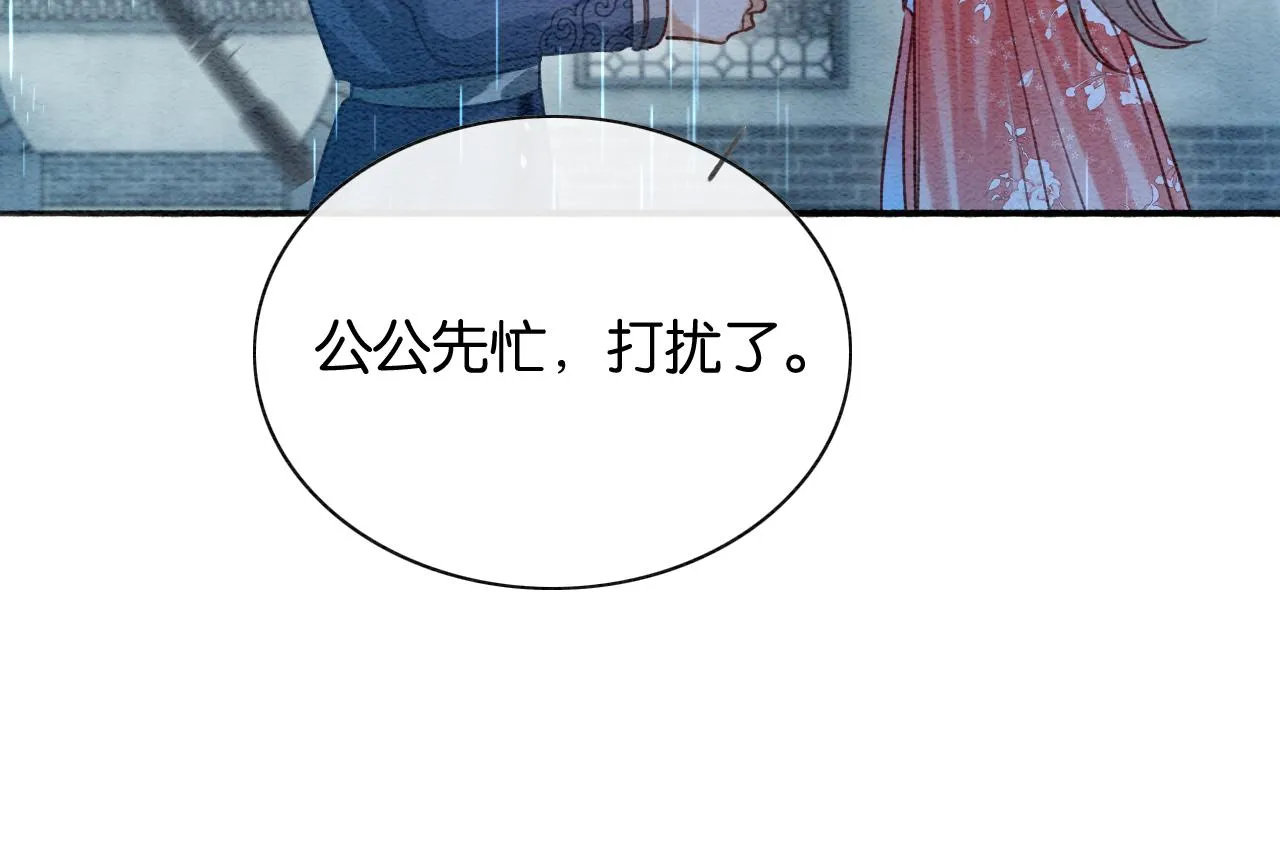 第63话 捉妖柄送你 第71页