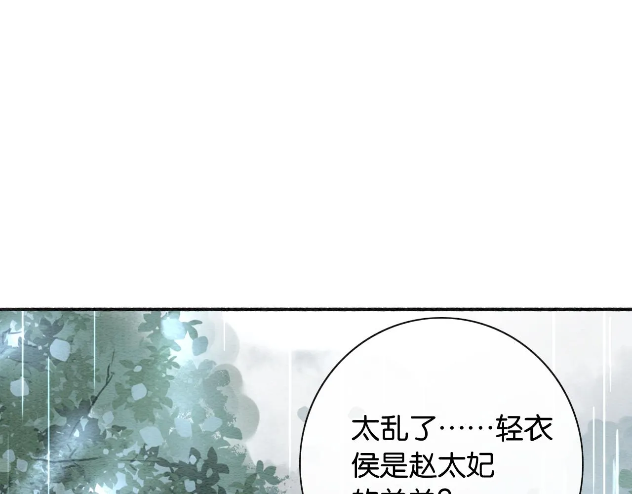 第63话 捉妖柄送你 第72页