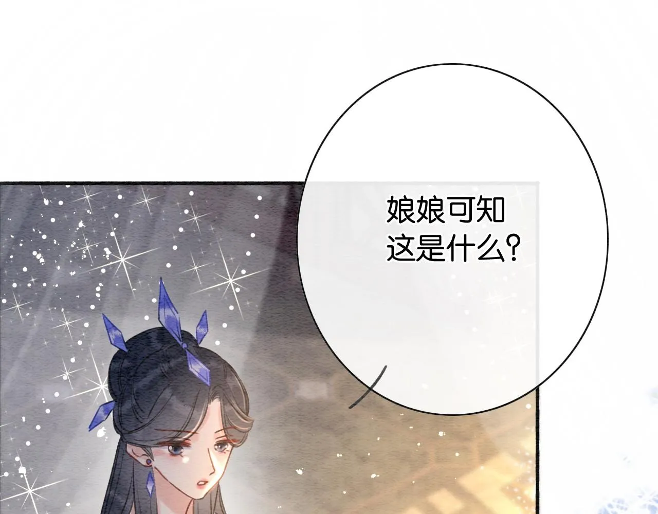 第63话 捉妖柄送你 第82页