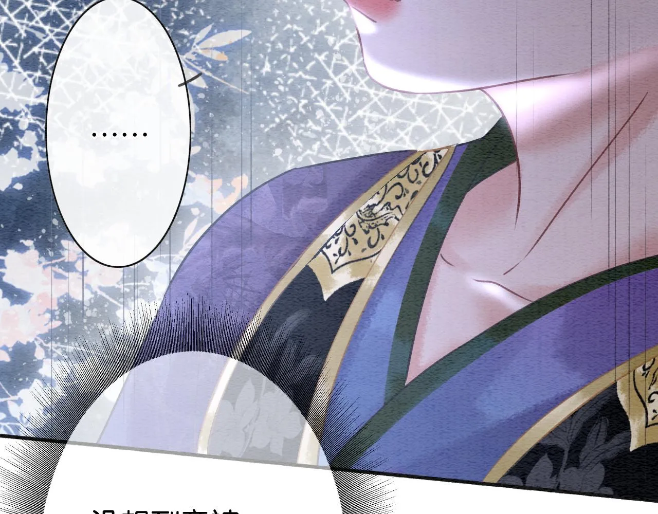 第63话 捉妖柄送你 第90页
