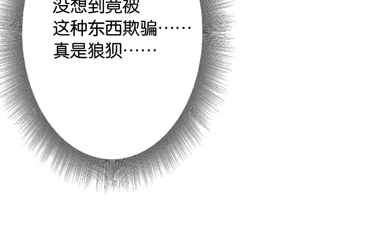 第63话 捉妖柄送你 第91页