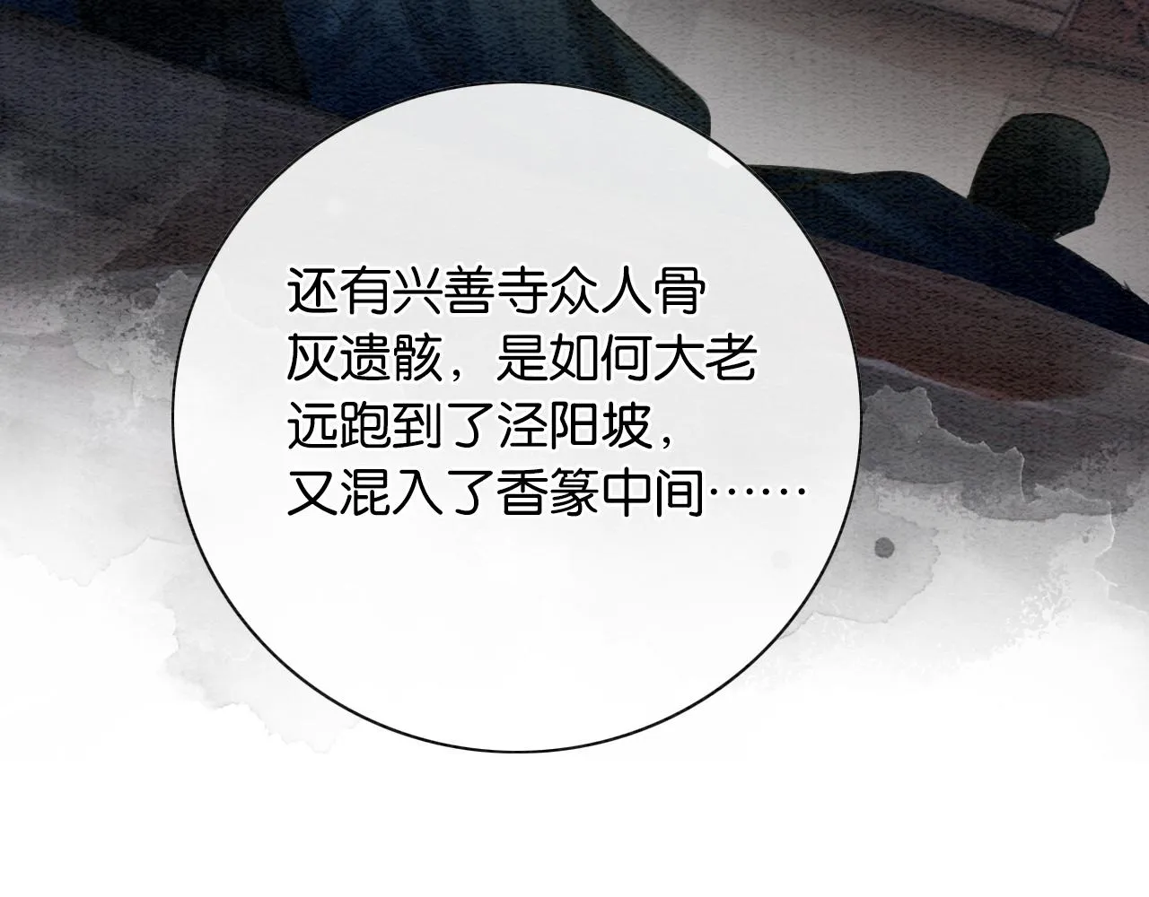 第63话 捉妖柄送你 第95页